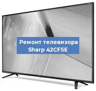 Замена светодиодной подсветки на телевизоре Sharp 42CF5E в Тюмени